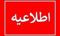 اطلاعیه جذب داروساز در بیمارستان‌های تابعه سراوان