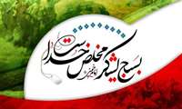 هفته بسیج گرامی باد