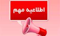 فرم امتیاز کرونا