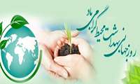 روز جهانی بهداشت محیط گرامی باد