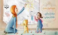 آینده را تنها نگذاریم