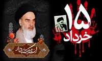  پیام تسلیت مشترک مدیر شبکه بهداشت و درمان و رئیس مرکز بهداشت سراوان به مناسبت 14 خرداد ماه، رحلت جانگداز امام خمینی (ره) و قیام 15 خرداد
