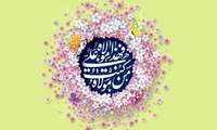 عید غدیر خم مبارک