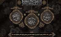 فرا رسیدن سالروز رحلت حضرت رسول اکرم (ص) و شهادت مظلومانه امام حسن مجتبی (ع) و امام رضا (ع) تسلیت باد