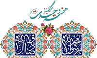 هفته وحدت گرامی باد