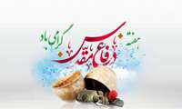 31 شهریور سالروز آغاز هفته دفاع مقدس گرامی باد