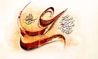 میلاد معطر مولود کعبه مبارک باد