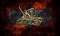 شهادت غریبانه حضرت امام موسی کاظم علیه السلام تسلیت باد