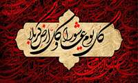 تاسوعا و عاشورای حسینی تسلیت باد