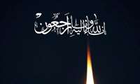پیام تسلیت...