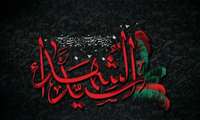فرا رسیدن ماه محرم و ایام عزاداری شهادت اباعبدالله الحسین(ع) و یاران ایشان، تسلیت باد