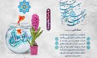 سال نو گرامی باد